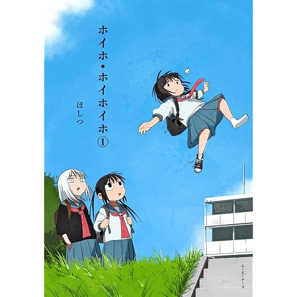 Amazon.co.jp: はぴはぴあ! 1 (MFコミックス フラッパーシリーズ